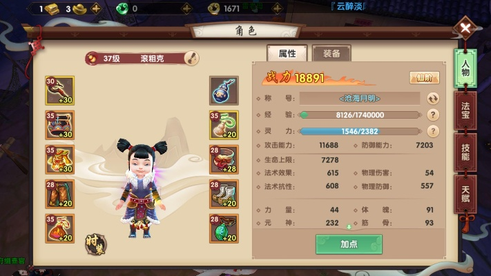 官方余额宝下载跟寻仙手游灵芝,实地评估策略数据_VE版_v7.806