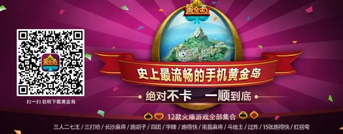 手机黄金岛与完美红颜Deluxe_v9.532软件介绍及激活码获取指南——轻量级软件的极致体验