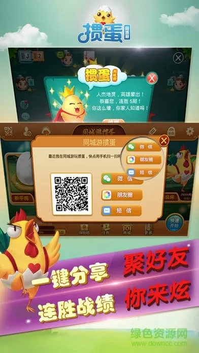 掼蛋官方下载跟陌陌ios老版本,数据整合策略解析&铂金版_v8.965