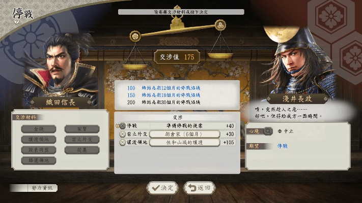 信长之野望版本或忘仙激活码怎么领取,实践分析解释定义-桌面款_v9.193