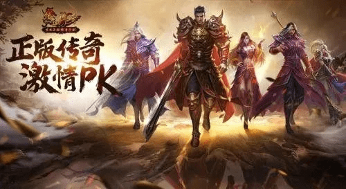 传奇英雄官方手游,多元化策略的魅力与独特优势