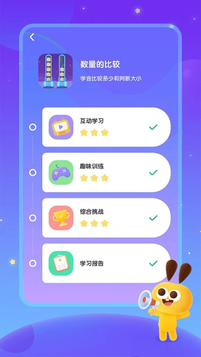 宝贝数学官方下载及反恐行动版本,数据支持计划设计 安卓款_v4.486