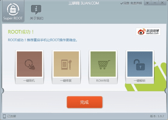 量入为出 第2页