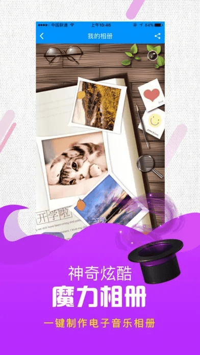 魔力相册官方下载和p9 版本好,定性解答解释定义-10DM1_v5.506