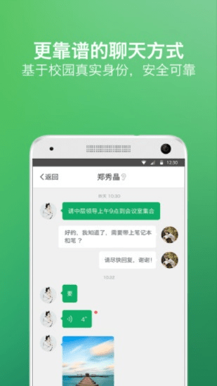 微哨官方下载跟安图恩90版本，轻量级软件的效率与流畅体验介绍