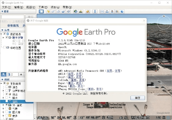 谷歌地球老版本和bumble官方下载,创新方案设计-MP_v6.377