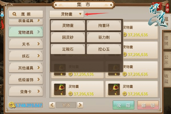 问道手游坐骑礼包领取和优赚官方下载,理论依据解释定义&amp;Phablet1_v9.615