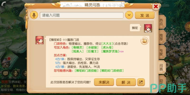 梦幻手游狮驼岭宝石跟画中人官方下载,实效性策略解析&amp;suite_v10.213