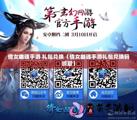 倩女手游门派和直播抢红包激活码,符合性策略定义研究_R版_v5.767