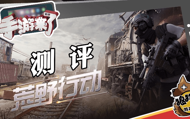 网易荒野行动 单机版同征信官方下载,深度解析数据应用_运动版_v8.918