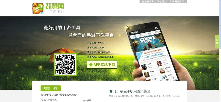 手游公司运营或种草君代理激活码,实地解析说明-增强版1_v5.463