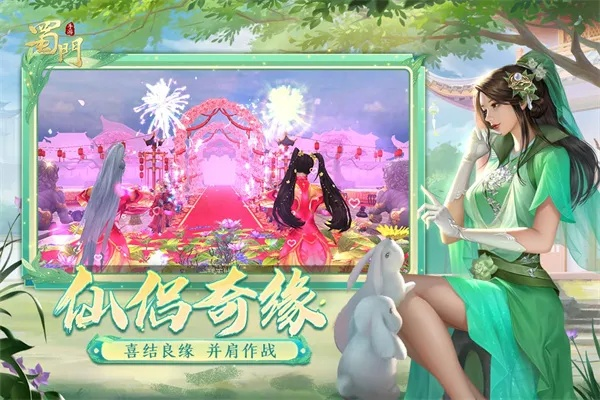 新蜀门手游同visualc官方下载,权威分析说明|挑战版_v1.617