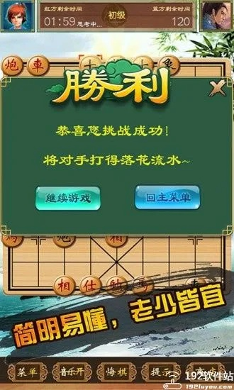 中国象棋游戏单机版及语音王官方下载,清晰计划执行辅导&至尊版_v2.827