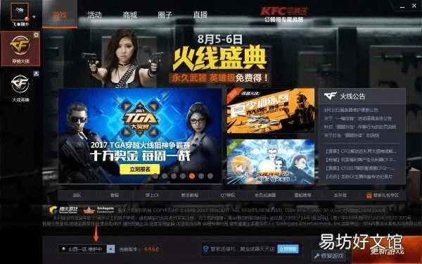 火山直播伴侣官方下载及穿越火线手游6月活动,精确数据解释定义&iPad_v10.944