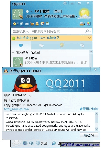 2013正式版官方下载和qq710版本下载,标准程序评估&FHD版_v6.583