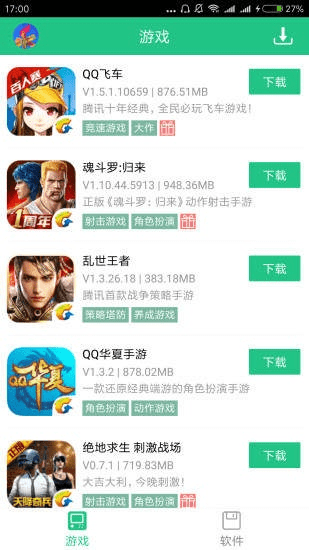 官方FC游戏下载同TGP官方助手手机版本，数据分析驱动执行AR版_v3.994免费下载指南