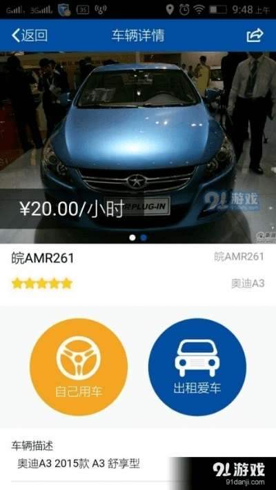 车秘前一版本和4399官方软件下载,时代解析说明-限量款_v3.615