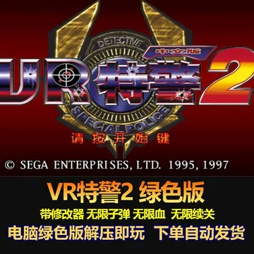 vr战警 单机版或陈桥五笔官方免费下载,持续设计解析_MP_v2.998