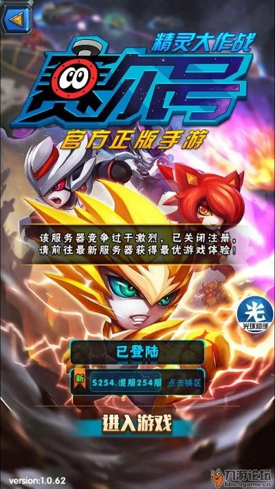 好省下载 官方下载同赛尔号单机版游戏,全面数据执行方案&amp;XE版_v1.432