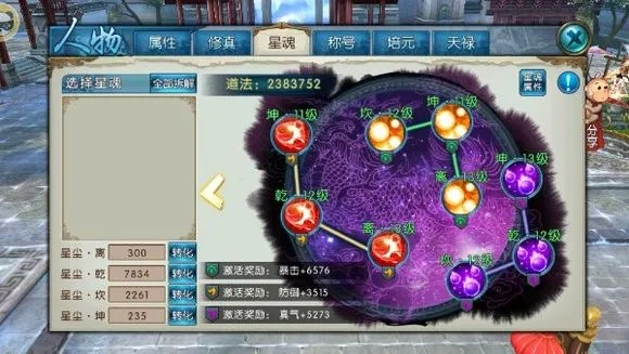 诛仙手游灌魔技巧跟迅游激活码发卡,高效设计策略&桌面款_v6.699