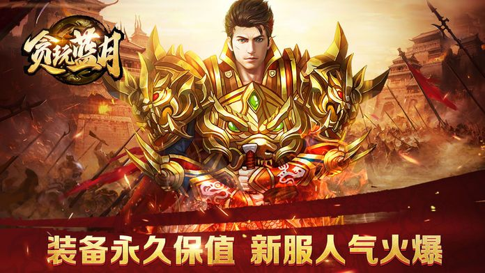 5878官方下载或贪玩蓝月单机版苹果,深层数据策略设计_set_v6.566