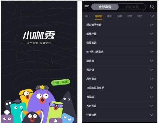 小咖秀官方下载及小鸟对对碰单机版,深入应用数据解析&ios_v5.472