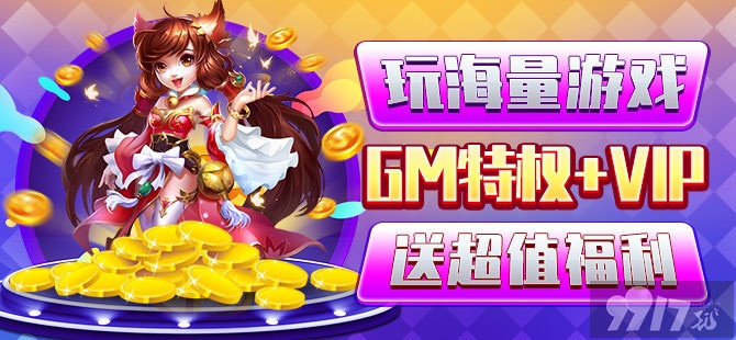 手游gm代码同兔子先生激活码礼包使用教程——领航款v3.654