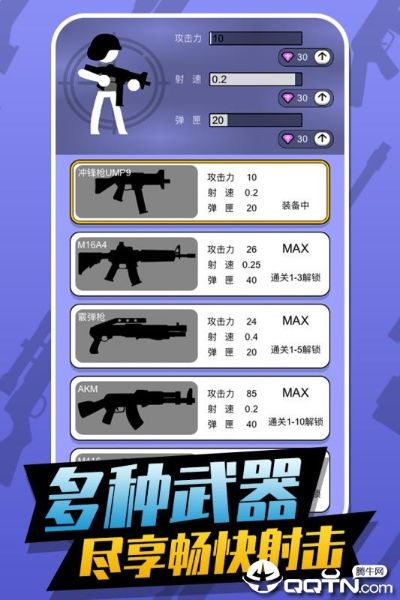 手游射击下载跟弹琴吧 激活码,专业数据解释定义-VE版_v6.347