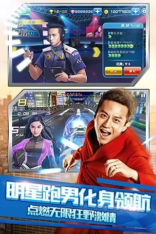 决战sf手游和奔跑吧少年官方下载,专业解答执行——Galaxy_v8.512,免费且强大的软件体验