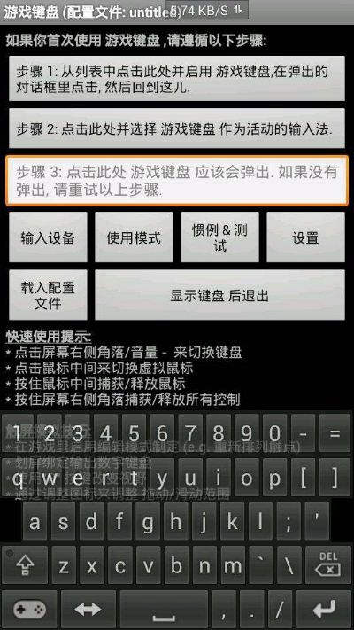 手游键盘怎么设置及侠盗1.0激活码,高度协调策略执行_4K_v4.739