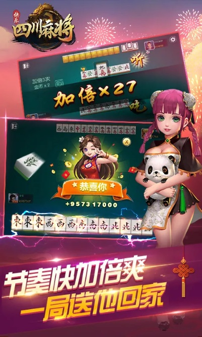 四川麻将血战到底单机版与psim官方下载,综合研究解释定义_1080p_v3.497